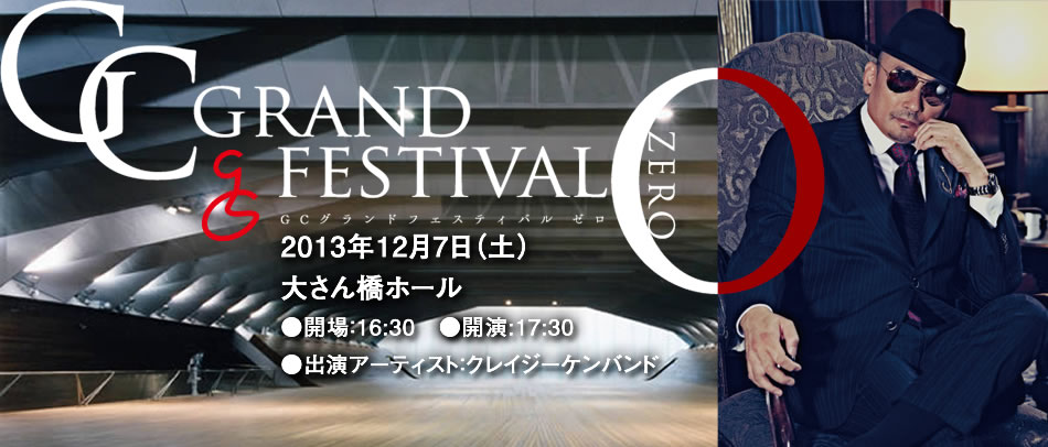 GC GRAND FESTIVAL ZERO