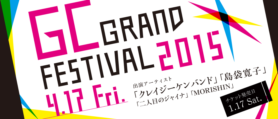 GC GRAND FESTIVAL 2015