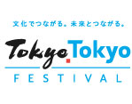 文化でつながる、未来とつながる。Tokyo.Tokyo FESTIVAL